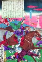 f25031001〇錦絵 3枚続 西南の役 西郷隆盛 甲佐戦争 鹿児島討伐 明治１０年〇和本古書古文書
