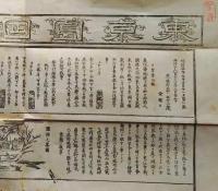 f25031013〇一枚摺物 木版 東京日日新聞 創刊号 日報社 東京初の近代新聞誕生 明治5年2月21日 〇和本古書古文書