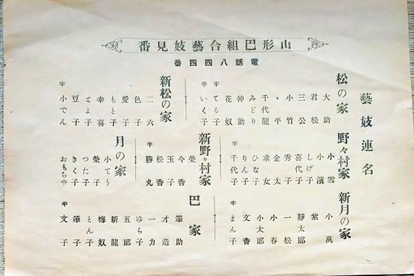 n24010613○暦(こよみ)「明治30年 略本暦」 印刷兼発行:神宮司