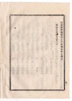 N25030602〇太政官日誌 明治６年４月第５８号・青森県下尻屋崎へ燈明台建築に付地所870坪青森県より工部省へ引渡・哈維国へ答書・旧藩札大坂造幣寮にて焼捨 ○和本古書古文書 
