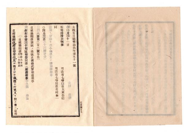 明治維新と世界認識体系 幕末の徳川政権 信義と征夷のあいだ