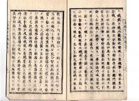 N25030617〇太政官日誌 明治元年戊辰８月第５６ 〇高田藩越後与板付近,大黒村戦死傷者報告 〇布告 被仰出,被仰下,被仰付,御沙汰の文字使用方 米価暴騰の為酒造制限○和本古書古文書
