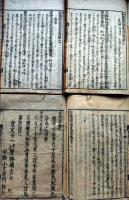 f25031701〇和漢朗詠集註 全１０揃 北村季吟 中野小左衛門板 寛文１１年(1671年)〇和本古書古文書