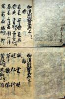 f25031703〇和漢朗詠集  上下２巻揃 ２冊 延宝２年(1674年)〇和本古書古文書