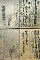 f25031703〇和漢朗詠集  上下２巻揃 ２冊 延宝２年(1674年)〇和本古書古文書