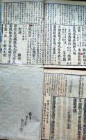 f25031704〇三体詩 全６冊揃 　田原二左衛門板 明暦３年(1657年)〇和本古書古文書