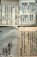 f25031705〇古文真宝 魁本大字諸儒箋解古文真宝  全２冊揃 元禄２年(１６８９年)〇和本古書古文書