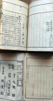 f25031501〇明治新刻 日本政記 全１０揃  頼子成著 大郷穆編次 博文館 大橋新太郎 明治１１年〇和本古書古文書