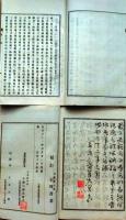 f25031502〇上総町村誌 全7冊揃 上総国町村誌 小沢治郎左衛門 明治22年〇和本古書古文書