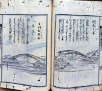 f25031802〇石組園生八重垣伝 上巻１冊 秋里籬島編 河内屋喜兵衛他板 文政年間〇和本古書古文書