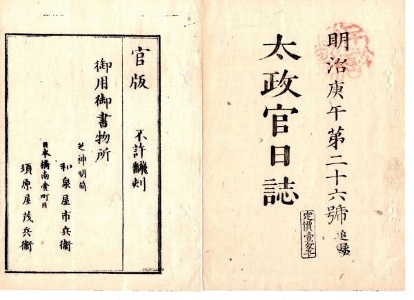 f25021509〇八宗起源 釋迦實録 全五巻 合巻1冊 鈴亭谷峩譯 図会 f25021509〇八宗起源 釋迦實録 全五巻 合巻1冊 鈴亭谷峩譯 図会