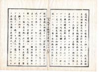 N25030627○太政官日誌 明治３年庚午第２７号 7月○南部利恭盛岡藩知事辞職○金一両常分時相場銭十貫文以上○足利従五位戸田忠行(藩知事)版籍返上○和本古書古文書
