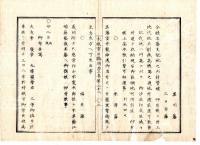 N25030628○太政官日誌 明治３年庚午第２８号 7月○米沢藩へ雲井龍雄増岡謇吉(けんきち)差出命令○大友帝,廃帝,九条廃帝の三帝御奉諱御祭典○華頂宮メリケン国勤学仰付○和本古書古文書
