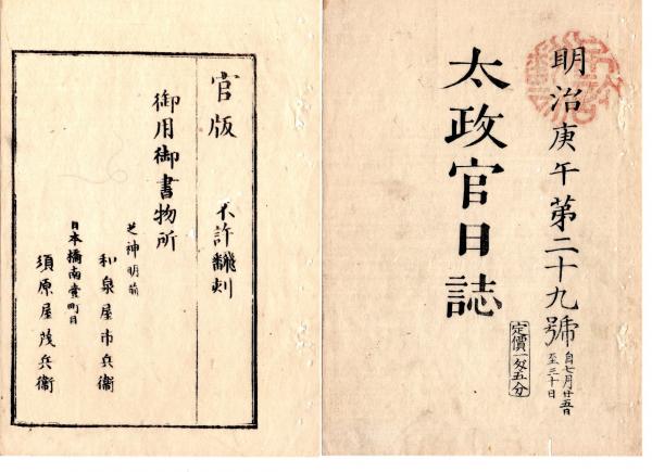 N24070111〇銅版画 日本合戦図古戦場 天王寺合戦図 楠木正成