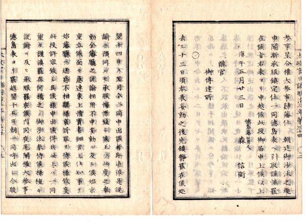 M4820●江戸明治和本等＞〈万歳楽〉安政見聞誌(端本2冊、破損・落丁本)3 N22041011〇ディジタルPDF和本JPEG版 太政官日誌 明治3年庚午