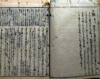f25031804〇湖月抄 第４巻 夕顔  北村季吟 源氏物語 紫式部 延宝元年(1673年)〇和本古書古文書	