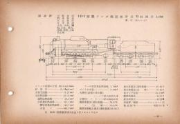 N25040133○国鉄蒸気機関車型式図集抜粋　１Ｄ１ 過熱テンダ機関車 型式Ｄ51 鉄道図書刊行会 昭和３４年○和本古書古文書
