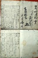 f25032302〇大坂物語 上下巻 2冊揃  絵入 入本 頸帳付 大坂の陣 寛文１２年(１６７２年)〇和本古典籍古文書