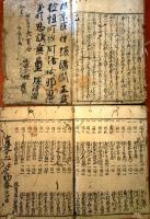f25032302〇大坂物語 上下巻 2冊揃  絵入 入本 頸帳付 大坂の陣 寛文１２年(１６７２年)〇和本古典籍古文書