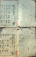f25032304〇和漢朗詠集 上下巻 2冊揃 絵入 藤原公任撰 万屋清兵衛〇和本古典籍古文書