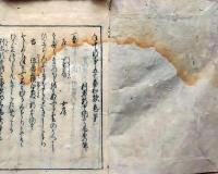 f25032306〇年中行事歌合五十番 天明元年〇和本古典籍古文書