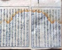 f25032306〇年中行事歌合五十番 天明元年〇和本古典籍古文書