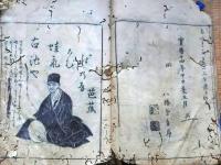 f25032307〇俳諧百一集 越中康工選 / 江戸 俳句 俳諧 松尾芭蕉〇和本古典籍古文書