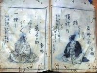 f25032307〇俳諧百一集 越中康工選 / 江戸 俳句 俳諧 松尾芭蕉〇和本古典籍古文書