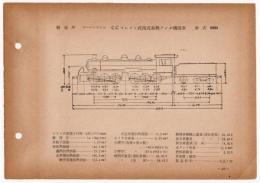 N25040162○国鉄蒸気機関車型式図集抜粋 【旧在籍有名機関車】 ＣＣマレット式複式過熱テンダ機関車 型式9800 製造所ボールドウイン 製造初年大正1年 鉄道図書刊行会 昭和３４年○和本古書古文書
