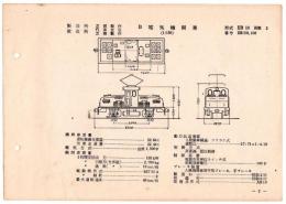 25040602○電気車型式図集抜粋 国鉄電気機関車 Ｂ電気機関車 型式ＥＢ１０ 製造所芝浦製作 製造初年昭和２年 発行所電気車研究会○和本古書古文書