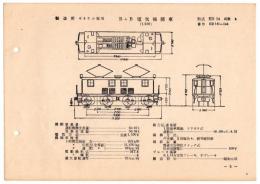 N25040605○電気車型式図集抜粋 国鉄電気機関車 Ｂ＋Ｂ電気機関車 型式ＥＤ１４ 製造所ゼネラル電気 製造初年昭和元年 発行所電気車研究会○和本古書古文書