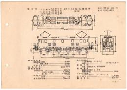 N25040607○電気車型式図集抜粋 国鉄電気機関車 １Ｂ＋Ｂ１電気機関車 型式ＥＤ１６ 製造所日立製作所ほか 製造初年昭和６年 発行所電気車研究会○和本古書古文書
