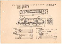 N25040620○電気車型式図集抜粋 国鉄電気機関車　1Ｃ＋Ｃ１電気機関車 型式ＥＦ１０ 製造所日立製作所ほか 製造初年昭和９年　発行所電気車研究会○和本古書古文書

