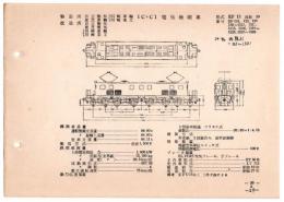 N25040630○電気車型式図集抜粋 国鉄電気機関車　1Ｃ＋Ｃ１電気機関車 型式ＥＦ１３ 製造所日立製作所ほか 製造初年昭和１９年　発行所電気車研究会○和本古書古文書
