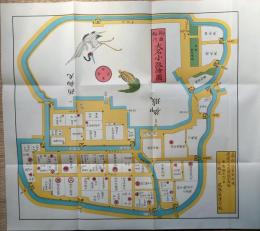 f25032052〇復刻版 大名小路絵図 慶應元年 千代田区の一部 江戸切絵図 人文 日本地図選集社〇和本古書古文書