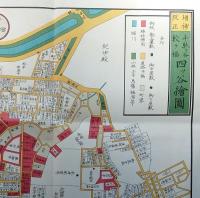 f25032058〇復刻版 四ツ谷絵図 元治元年 新宿区の一部 江戸切絵図 尾張屋版 人文社 日本地図選集社〇和本古書古文書