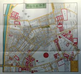 f25032059〇復刻版 市ヶ谷牛込絵図 安政４年 新宿区の一部  江戸切絵図 尾張屋版 人文社 日本地図選集社〇和本古書古文書