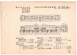 N25040647○電気車型式図集抜粋 国鉄電気機関車　［Ｂ－Ｂ］－［Ｂ－Ｂ］電気機関車(旧) 型式ＥＨ１０ 製造所日立製作所ほか 製造初年昭和２９年　発行所電気車研究会○和本古書古文書
