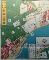 f25032062〇復刻版 芝高輪辺絵 安政４年図 港区品川区の一部 江戸切絵図 尾張屋版 人文社 日本地図選集社〇和本古書古文書