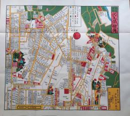 f25032067〇復刻版 大久保絵図 嘉永７年 新宿区の一部 江戸切絵図 尾張屋版 人文社 日本地図選集社〇和本古書古文書