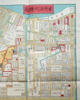 f25032081〇復刻版 深川絵図 文久２年 墨田区の一部 江戸切絵図 尾張屋版 人文社 日本地図選集社〇和本古書古文書