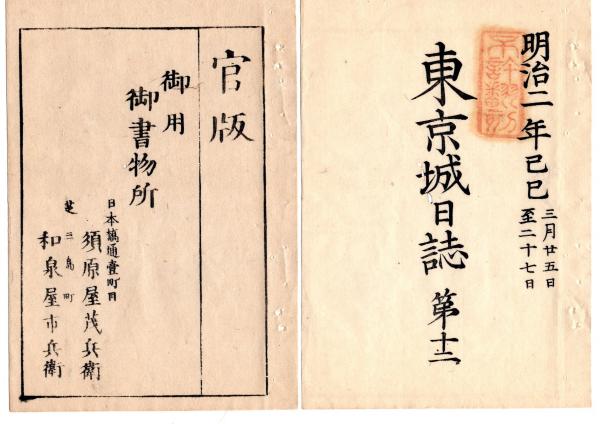 流行に  賀茂真淵 真筆 f24110844〇真作 和歌短冊 本居 梅の寿 肉筆紙本 和書