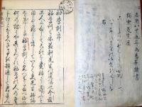 f22091702〇貝原益軒 初学訓 全五巻 揃い合本１冊 享保５年刊 享保３年(1718)〇和本古書古文書