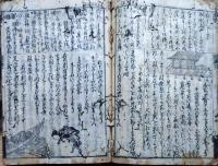 f25031906〇和算 改算記 下巻１冊 貞享４年〇和本古書古文書