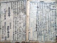 f25031906〇和算 改算記 下巻１冊 貞享４年〇和本古書古文書