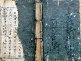 f25031907〇増補 算学稽古大全 松岡常八 河内屋太助等刊 嘉永二年〇和本古書古文書