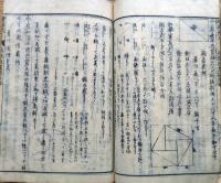 f25031907〇増補 算学稽古大全 松岡常八 河内屋太助等刊 嘉永二年〇和本古書古文書