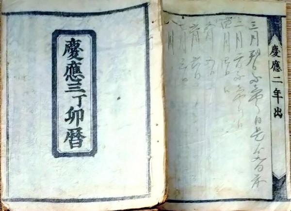 Yahoo!オークション -「砲術 古文書」の落札相場・落札価格