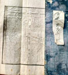 f25031934〇伊勢暦 天保暦 嘉永７年(１８５４年)〇和本古書古文書