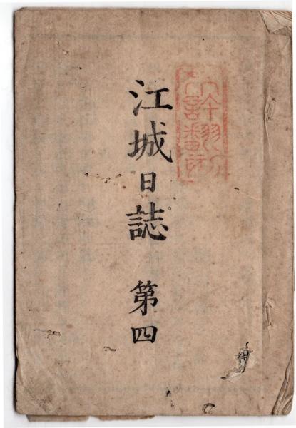 f24071311〇復刻 古地図 河内国細見小図 享和二年(1802年 f24071311〇復刻 古地図 河内国細見小図 享和二年(1802年